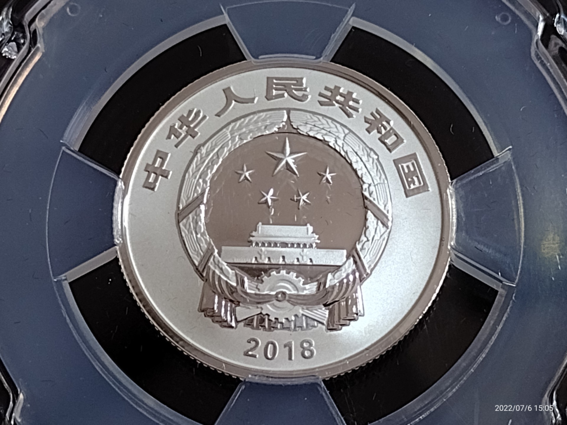 银质币拍卖专场 2018年金总封装福字银币【HSYB2024009】