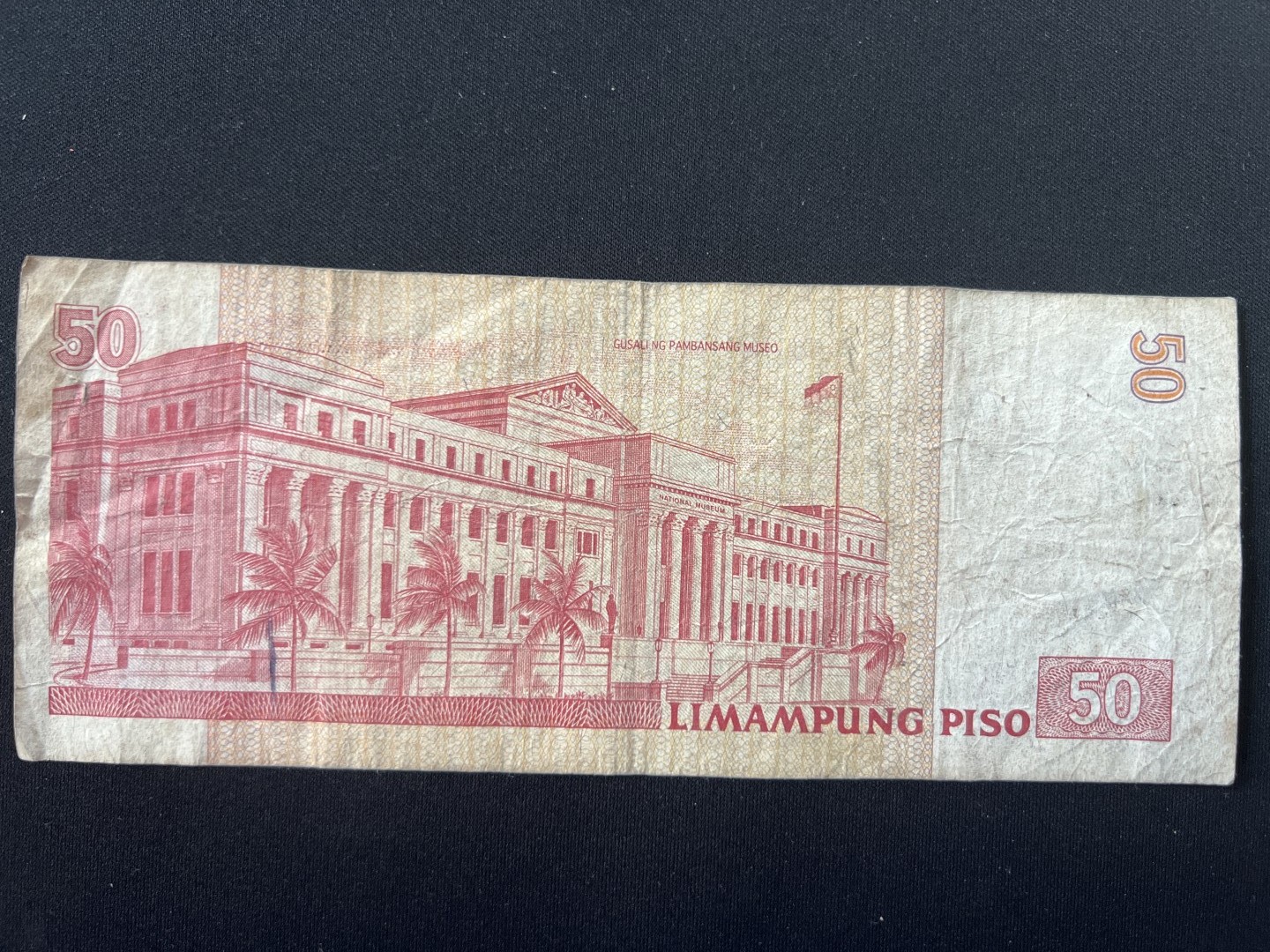 泡泡堂第十九期 世界硬币纸币专场(全场20包邮) 菲律宾50元