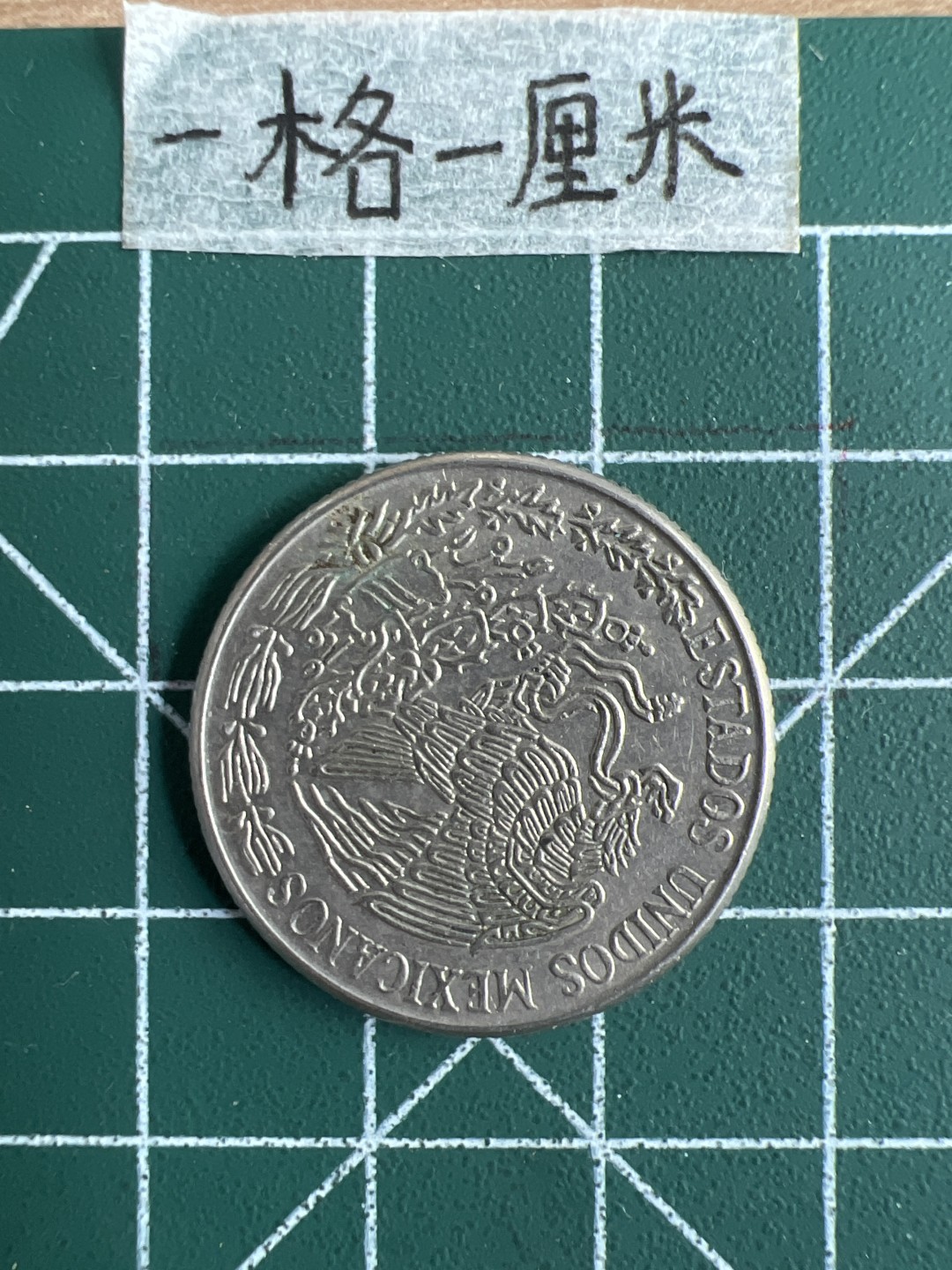 泡泡堂第十八期  世界硬币邮票专场（全场20包邮） 墨西哥酋长