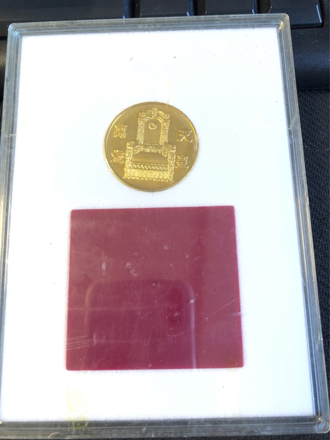 【海寧潮】昭和六十一年天皇陛下御在位六十年纪念章原包装，直径35毫米，重21.1克，