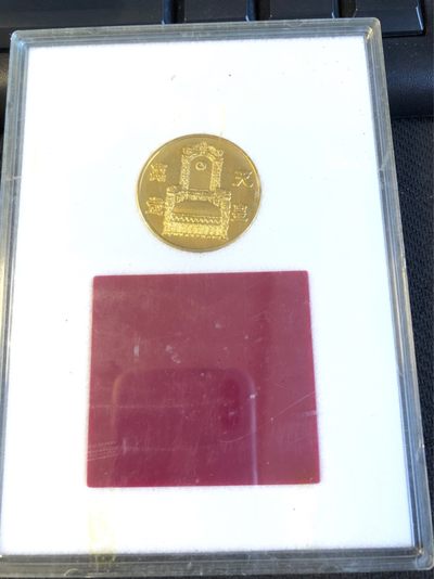 【海寧潮】昭和六十一年天皇陛下御在位六十年纪念章原包装，直径35毫米，重21.1克，