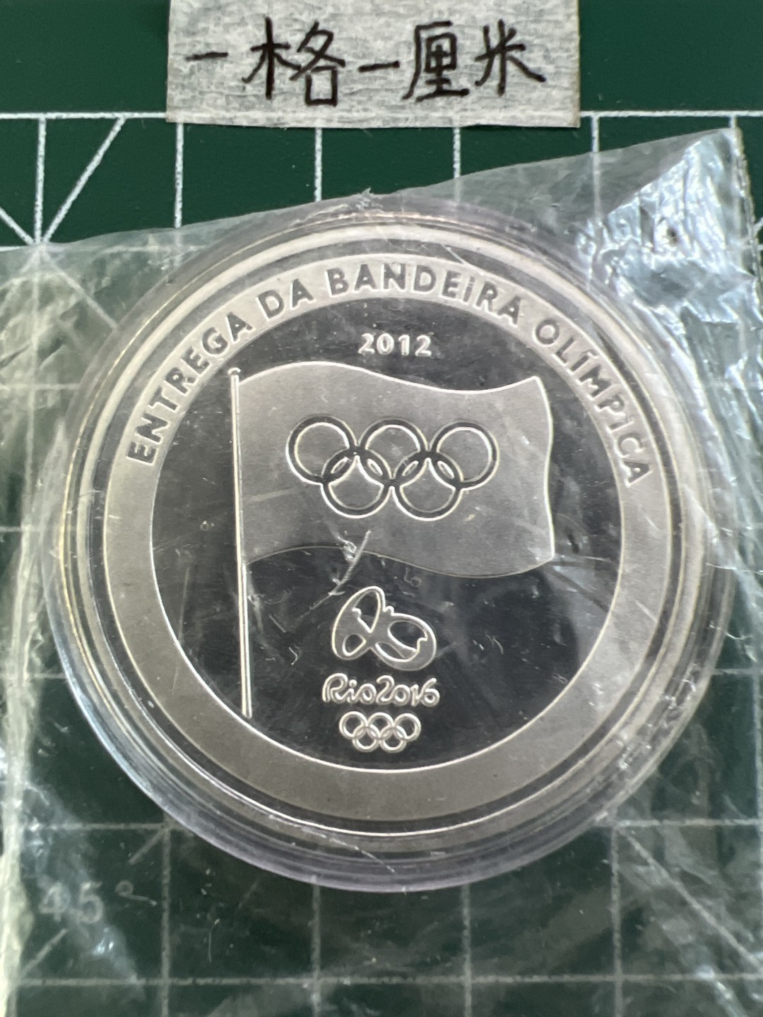 泡泡堂第十九期 世界硬币纸币专场(全场20包邮) 纪念章六