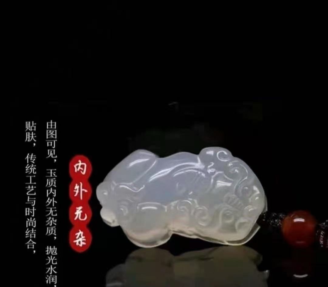 天然巴西玛瑙荔枝冻貔貅吊坠挂饰