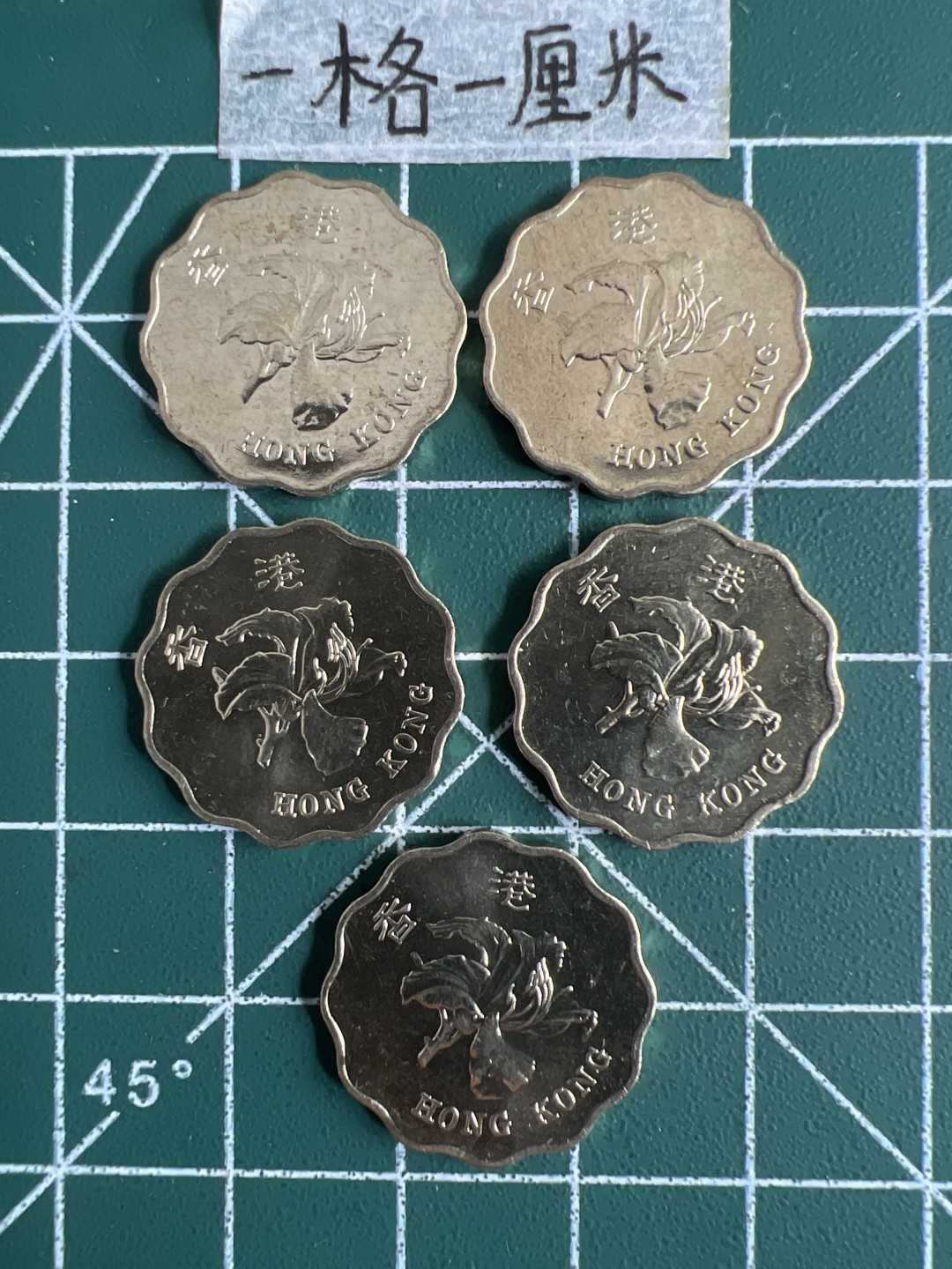 泡泡堂第十八期  世界硬币邮票专场（全场20包邮） 香港97纪念蝴蝶全新二毫5个