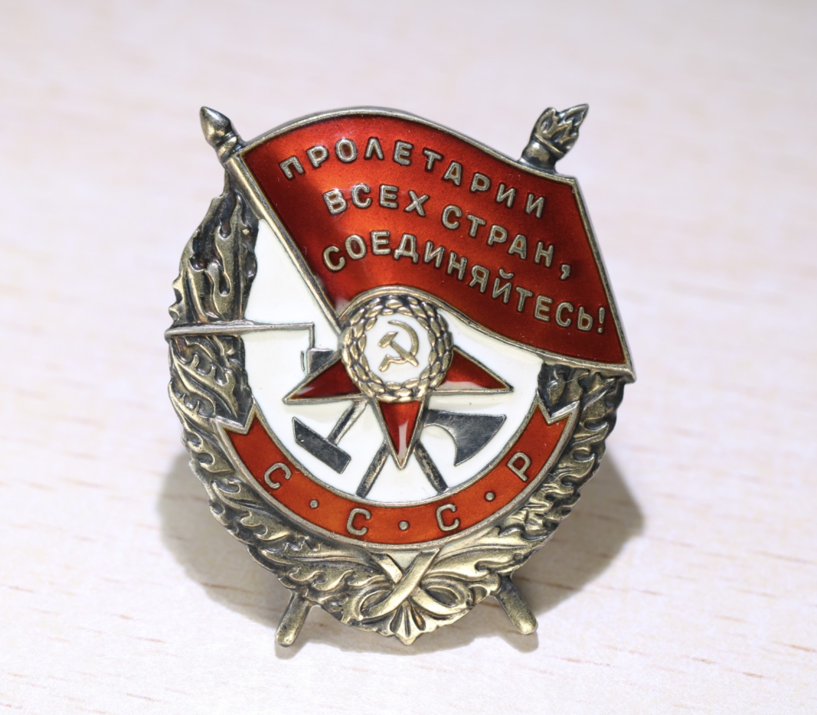 大猫徽章拍卖第196期 苏联红旗勋章 挂改轮 