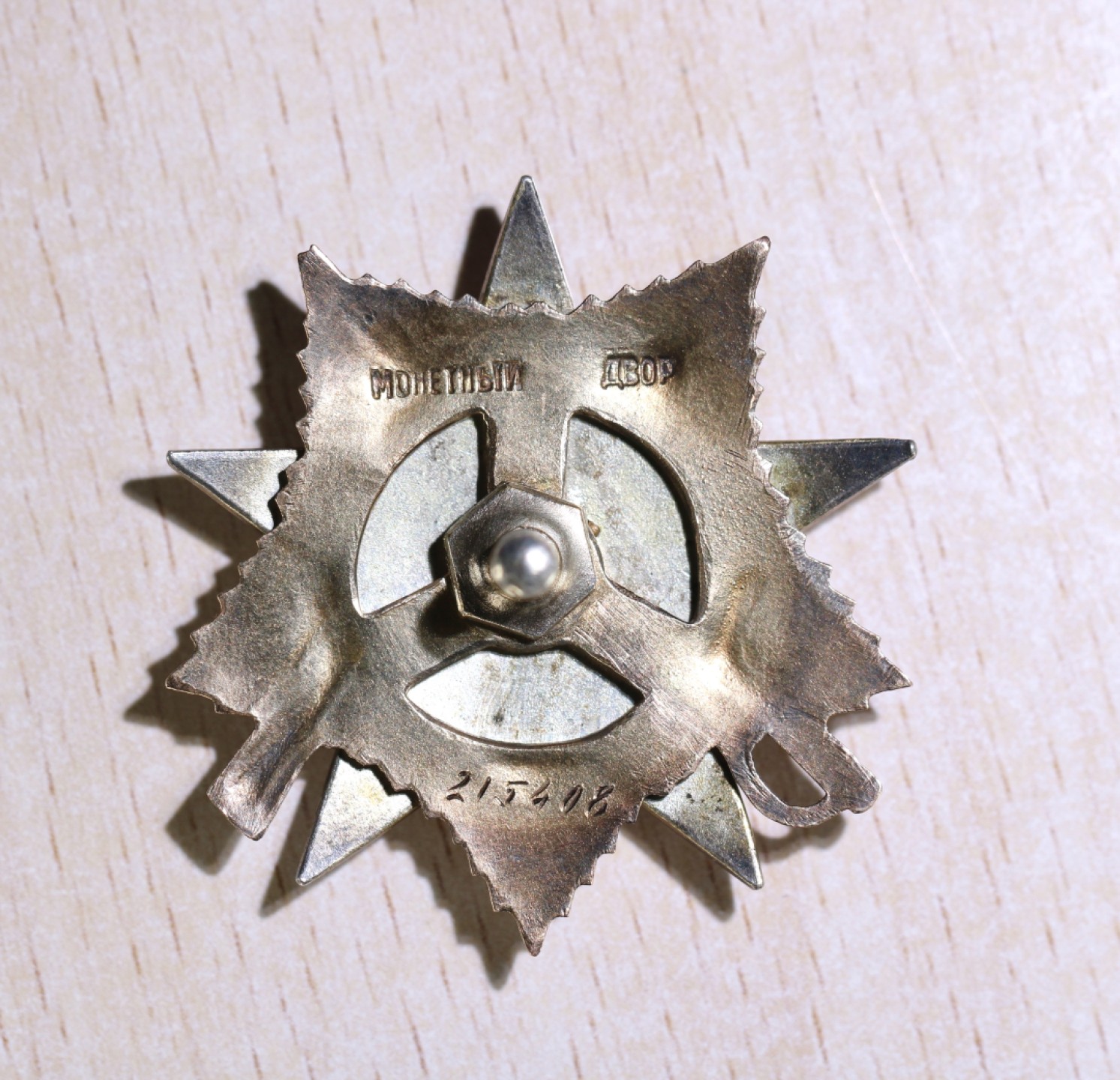 大猫徽章拍卖第196期 苏联43一卫勋章 奔驰版 好品