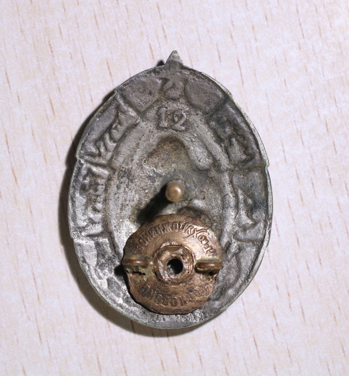 大猫徽章拍卖第196期 蒙古🇲🇳早期优秀畜牧证章 银质 编号：12