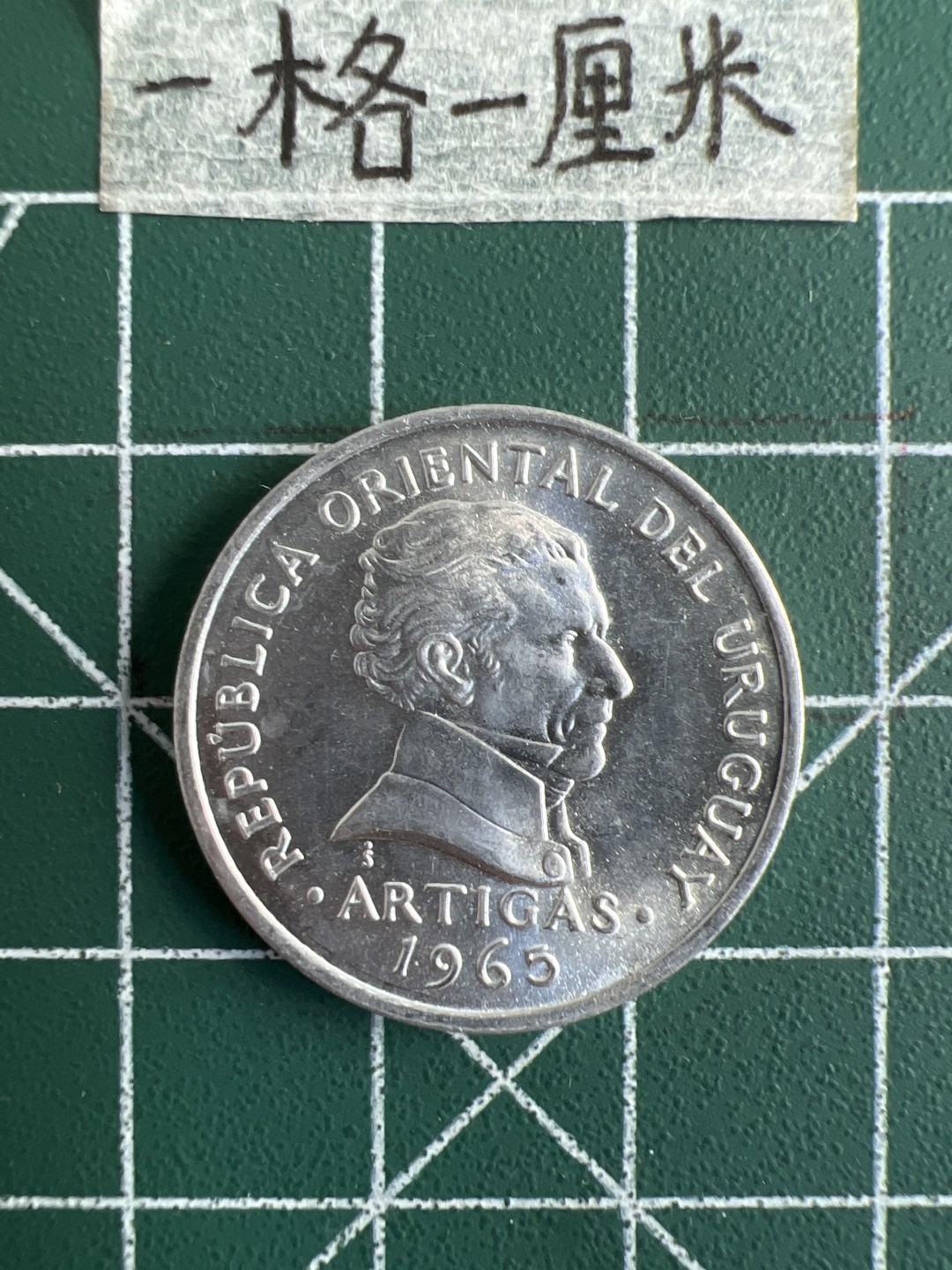 泡泡堂第二十期  世界硬币纪念章专场，(全场20包邮) 乌拉圭1965年50分