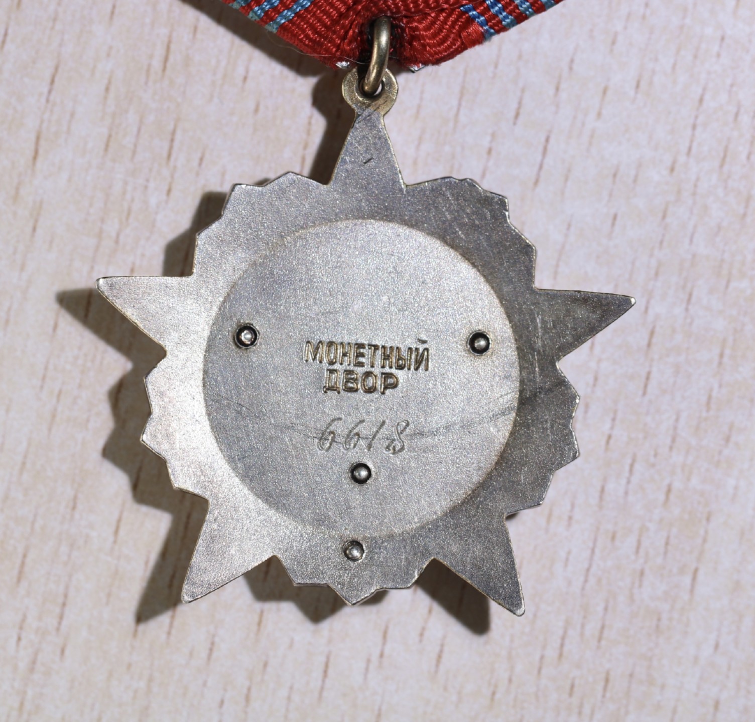 大猫徽章拍卖第196期 苏联十月革命勋章 银质全品