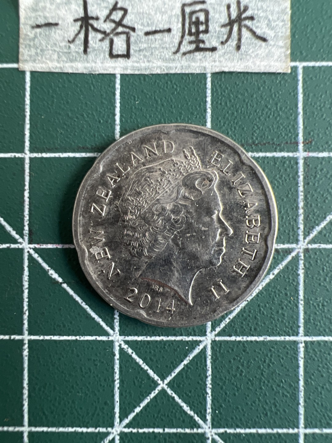 泡泡堂第三十二期  世界硬币纪念章专场（无押金，无佣金，捡漏，全场20包邮，偏远地区除外） 新西兰20分