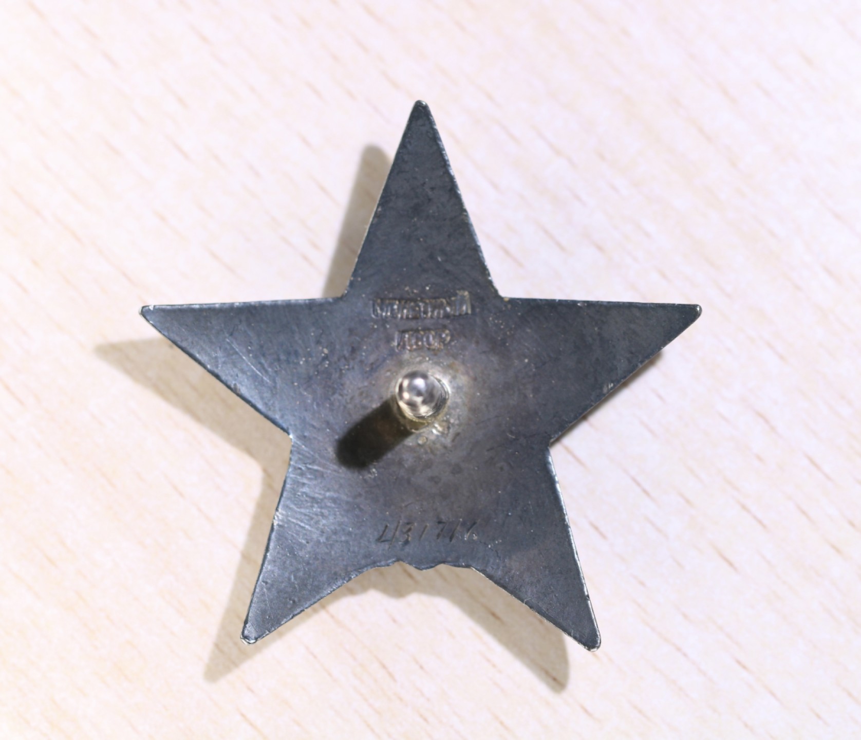 大猫徽章拍卖第196期 苏联红星勋章套 原证书 三枚均为同一人获得 档案齐全