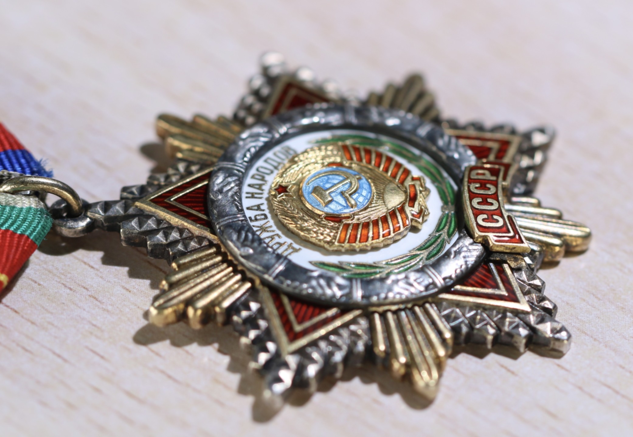 大猫徽章拍卖第196期 苏联友谊勋章 银质全品