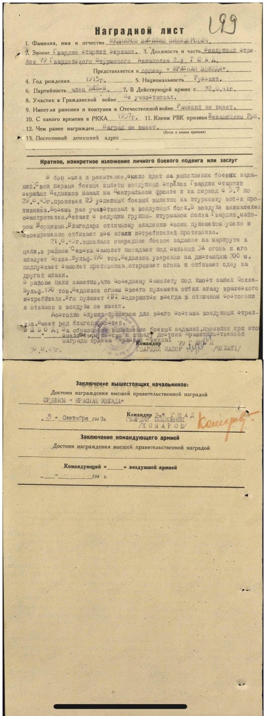 大猫徽章拍卖第196期 苏联红星勋章套 原证书 三枚均为同一人获得 档案齐全