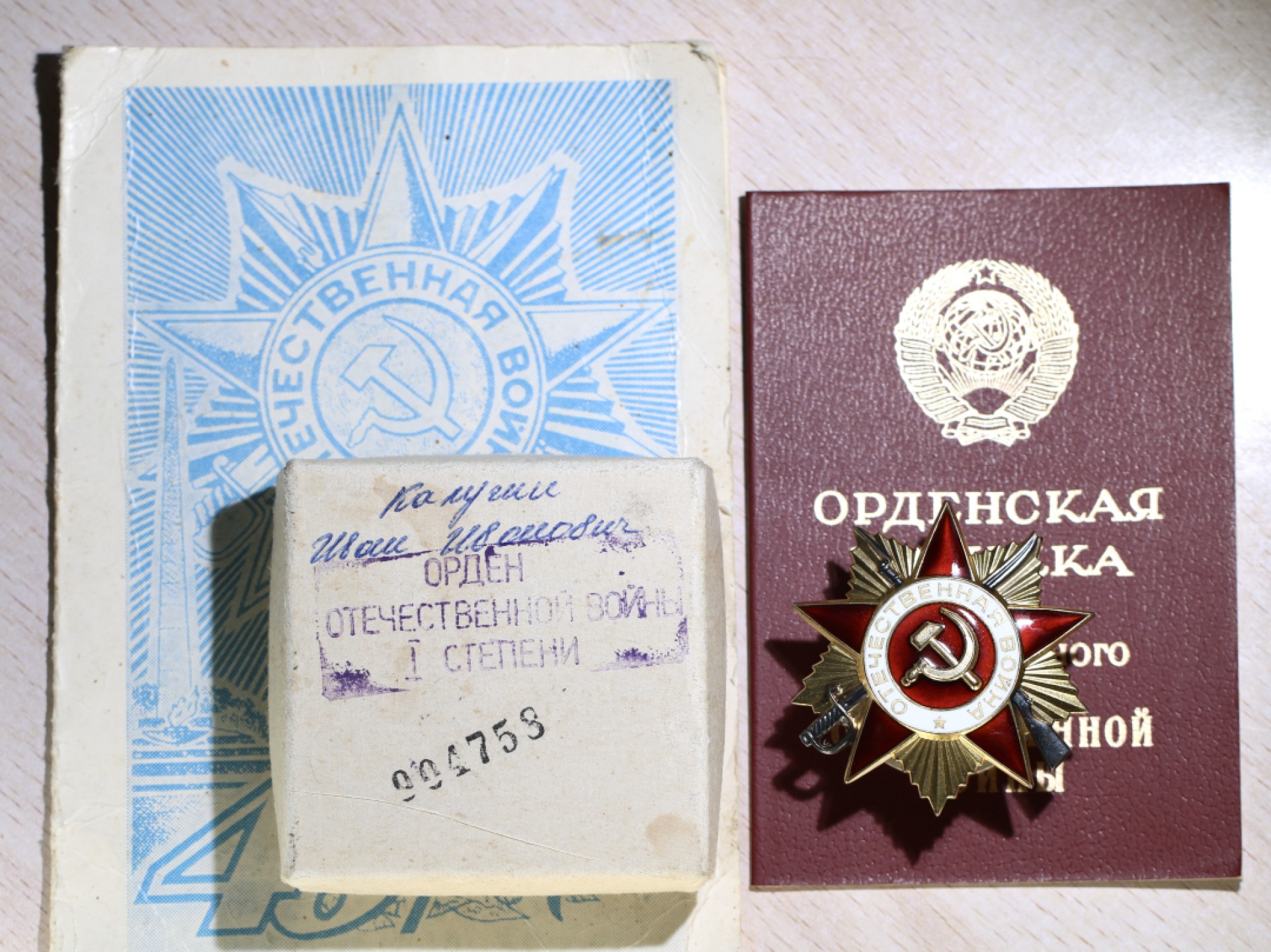 大猫徽章拍卖第196期 苏联85 一卫  全品 原盒 证