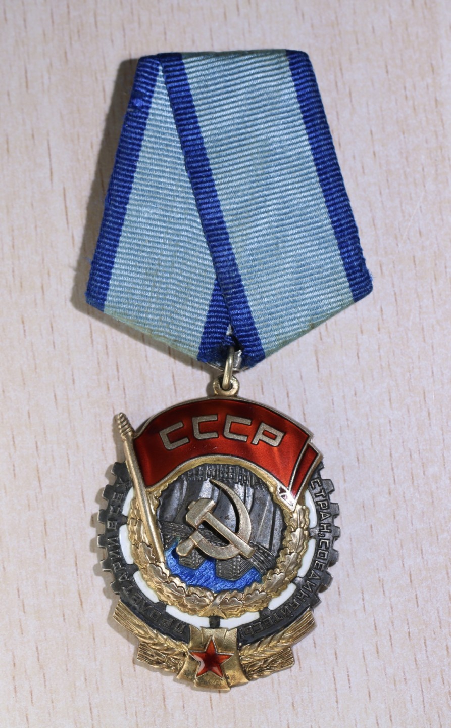 大猫徽章拍卖第196期 苏联劳动红旗勋章早期版本 全品