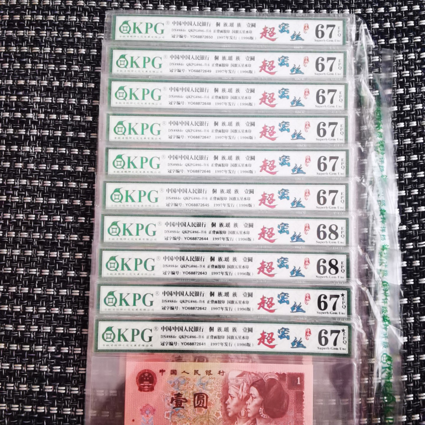  千家老金镇店宝！超密丝里的顶级配置！YO6887，目测都是接近或超过300丝的高端货，品相更是YO密丝世界的明珠！钱币收藏世界硬通货！传承佳品！拍中能及时付款的请出价！全世界最为纯净的拍场！ 千家老金团拍！个人最为看重的镇店之宝！超密丝高端货！yo68872641！钱坤评级67分大黑星！无论是丝还是品都是超密丝里的极品，金字塔尖的明珠！目测250丝起！有没300丝的老铁们自己数！961yo荧光丝的绝品太难得，高分凤毛麟角！
