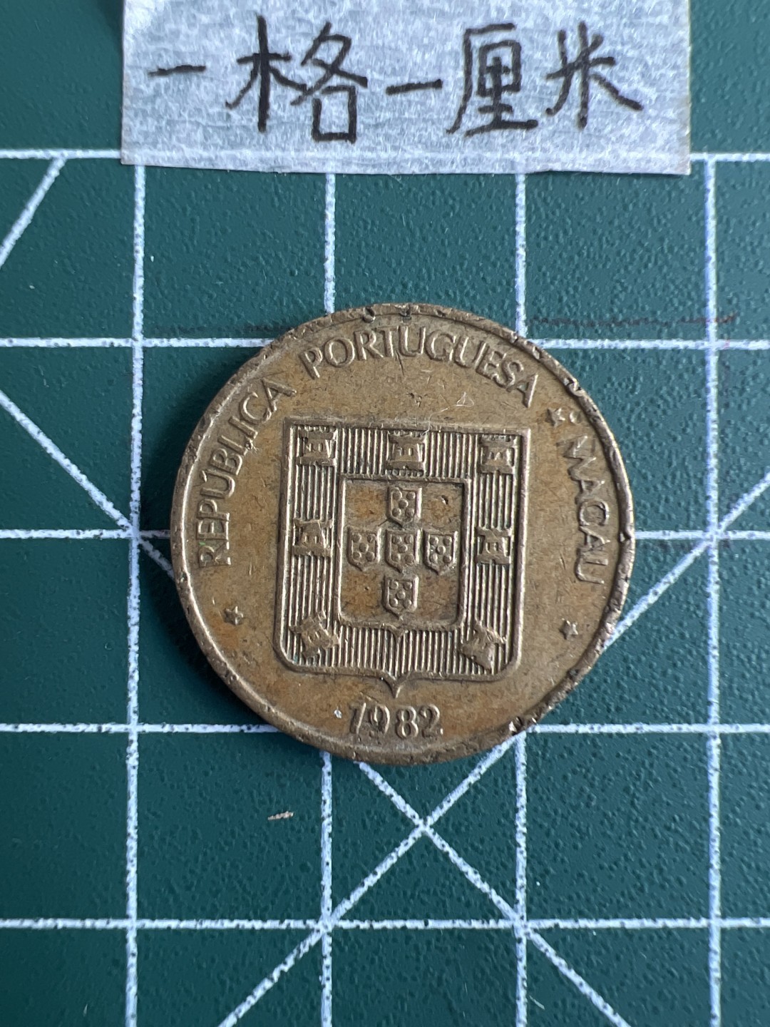 泡泡堂第三十一期  世界硬币纪念章专场（无押金，无佣金，捡漏，全场20包邮，偏远地区除外） 澳门寿字