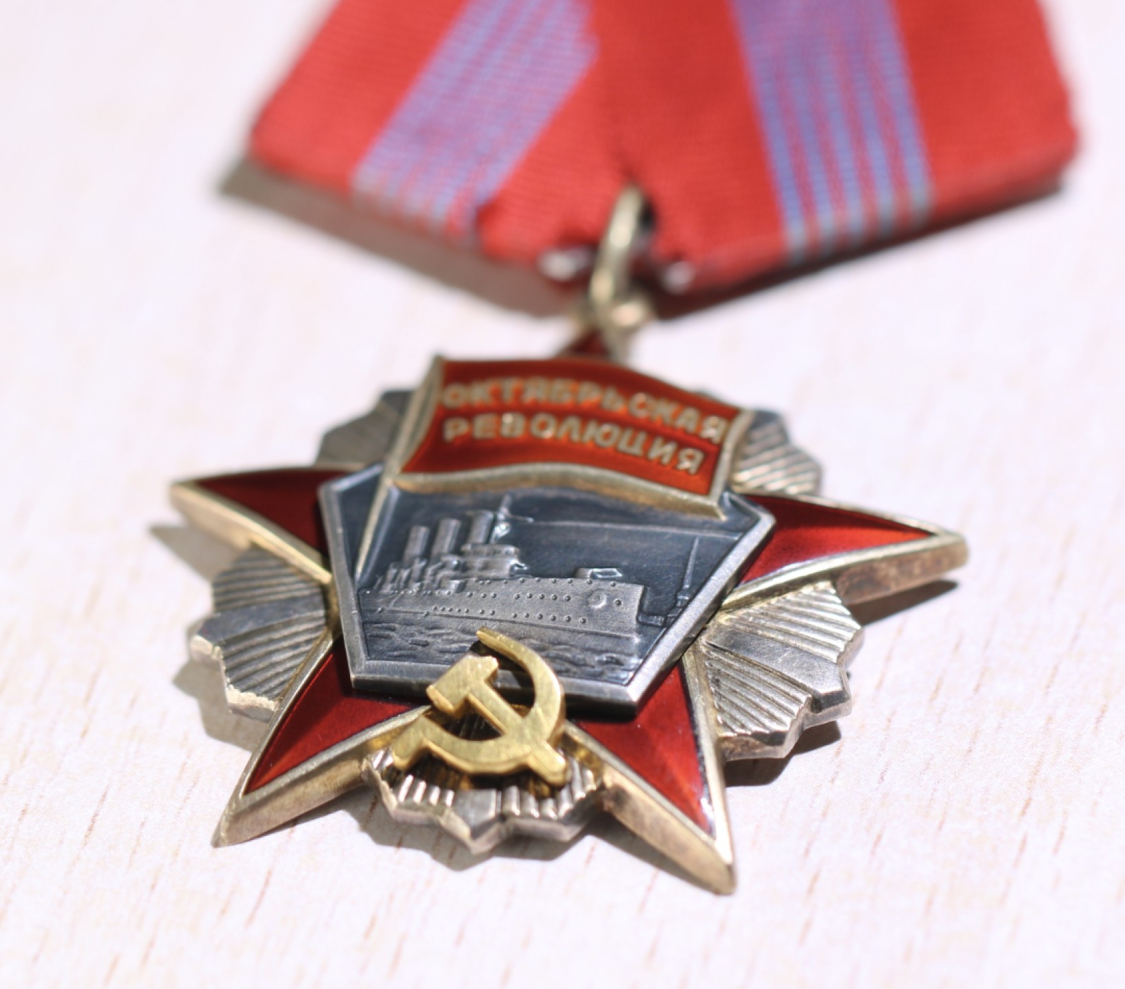 大猫徽章拍卖第196期 苏联十月革命勋章 银质全品