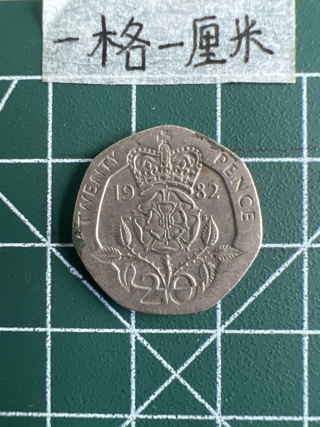 泡泡堂第二十期  世界硬币纪念章专场，(全场20包邮) 英国二十便士