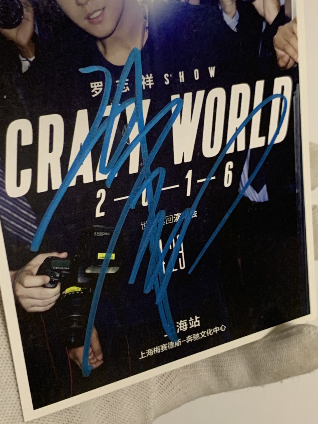 零元拍：罗志祥亲笔签名：CrazyWorld 世界巡回演唱会。宣传卡