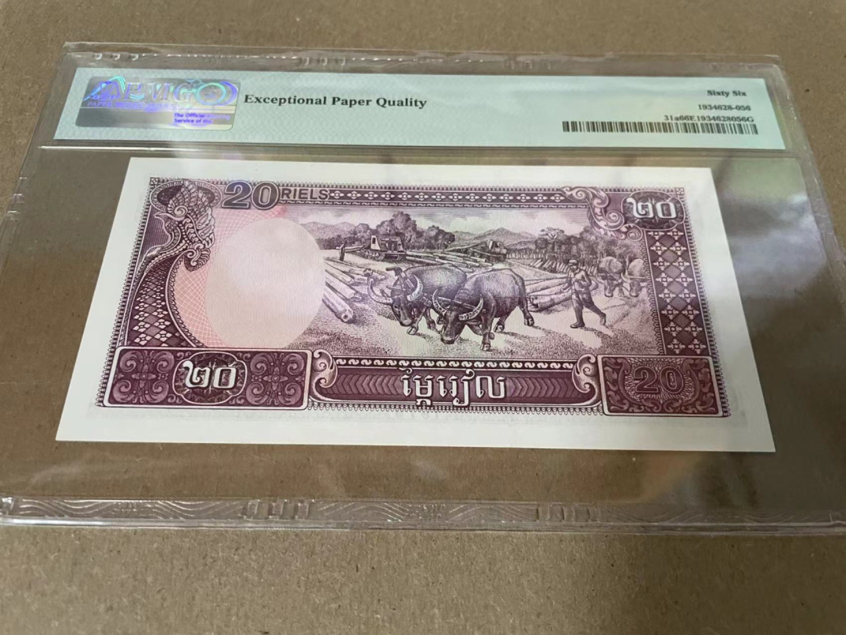 新纪元！【Blue Auction】✨世界纸币精拍第201期【精】   柬埔寨 1979年20瑞尔 PMG66EPQ