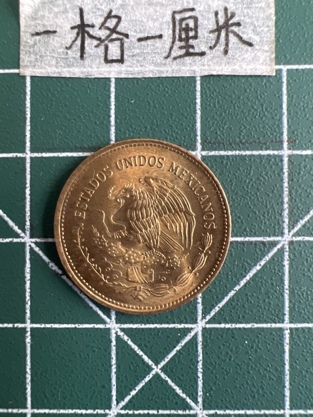 泡泡堂第二十期  世界硬币纪念章专场，(全场20包邮) 墨西哥20c