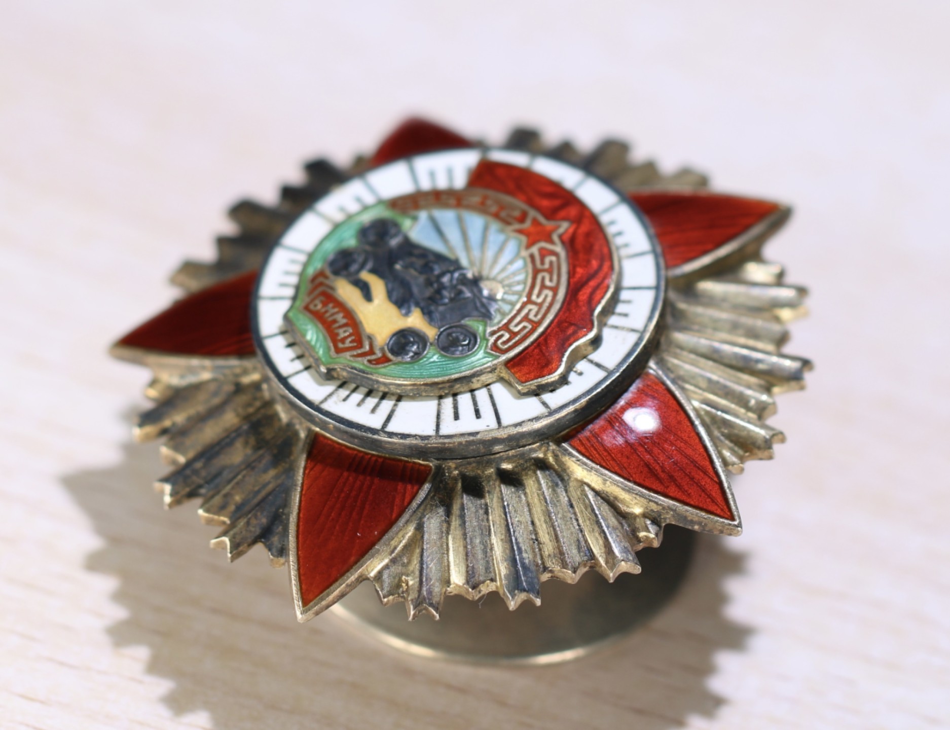 大猫徽章拍卖第196期 蒙古🇲🇳战斗红旗勋章 轮版 珐琅完美 背钉轻微松动 未有任何整修 保持原有状态。