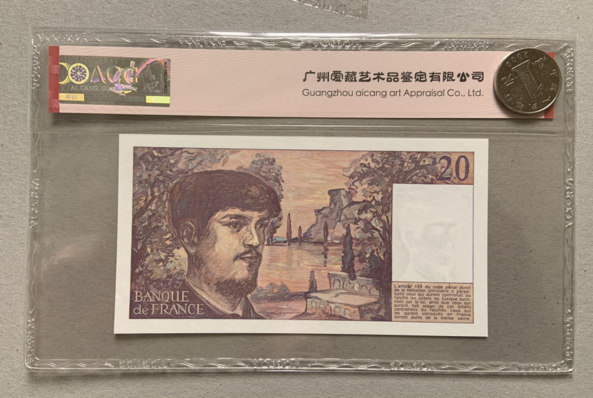 收藏联盟Quantum Auction 第173期拍卖 1980年法国20法郎 ACG66E 初版彪德西