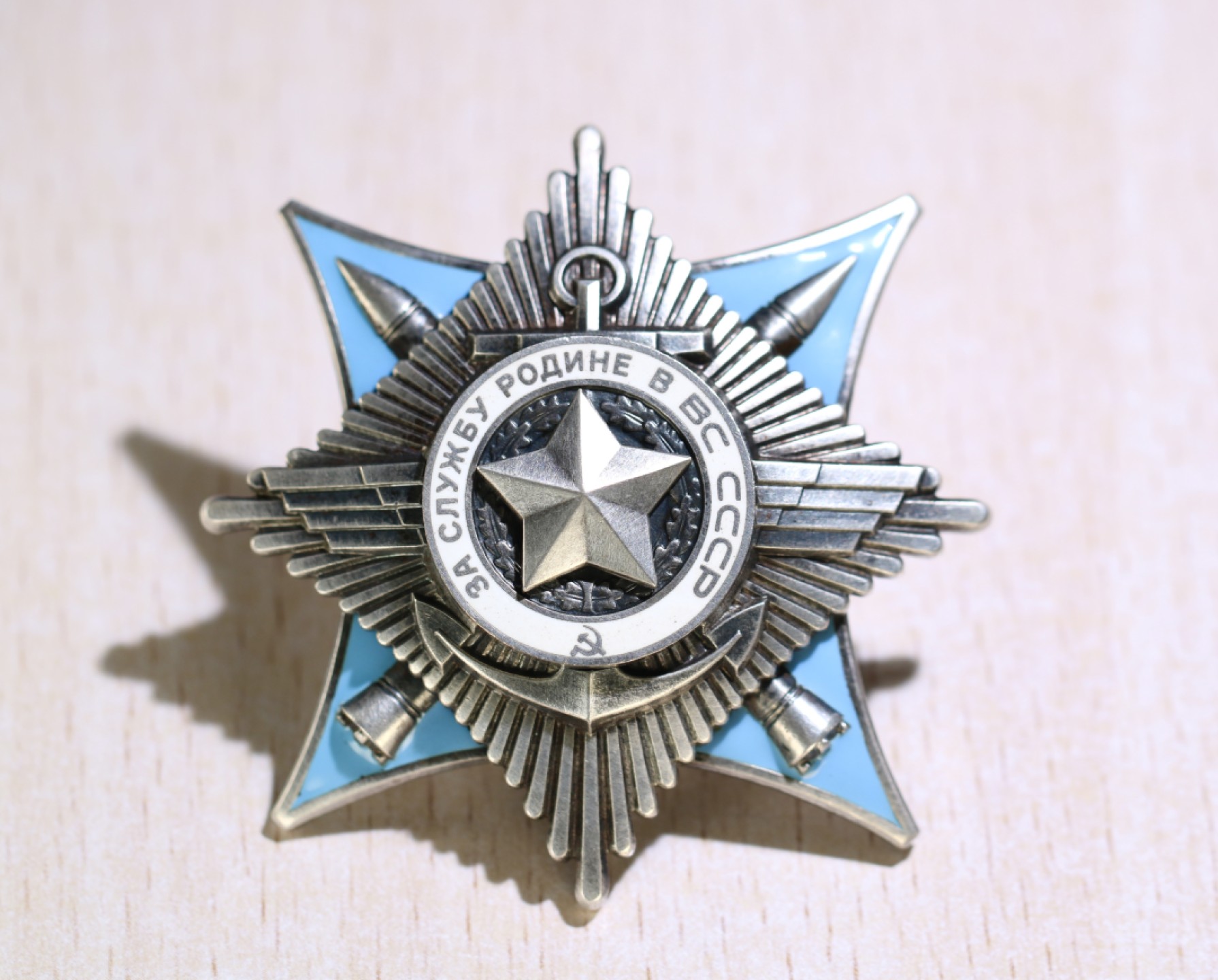 大猫徽章拍卖第196期 大国之矛——苏联潜射导弹大师，苏联海军导弹及火炮局局长鲁哈泽-拉斯蒂斯拉夫同志三武套章。作为这一领域的专家他对4K-10, 3M-20, 4K-75, 3M-40, 3M-65, 3M-37, 3M-55和3M-70导弹系统等的研发！他的每粒勋章都有单独的奖励卡，每粒都是为奖励他研发改进某一款或几款导弹所授予，可谓含金量十足，1988年他被荣升为海军导弹和火炮装备局局长，直至1992年退休。