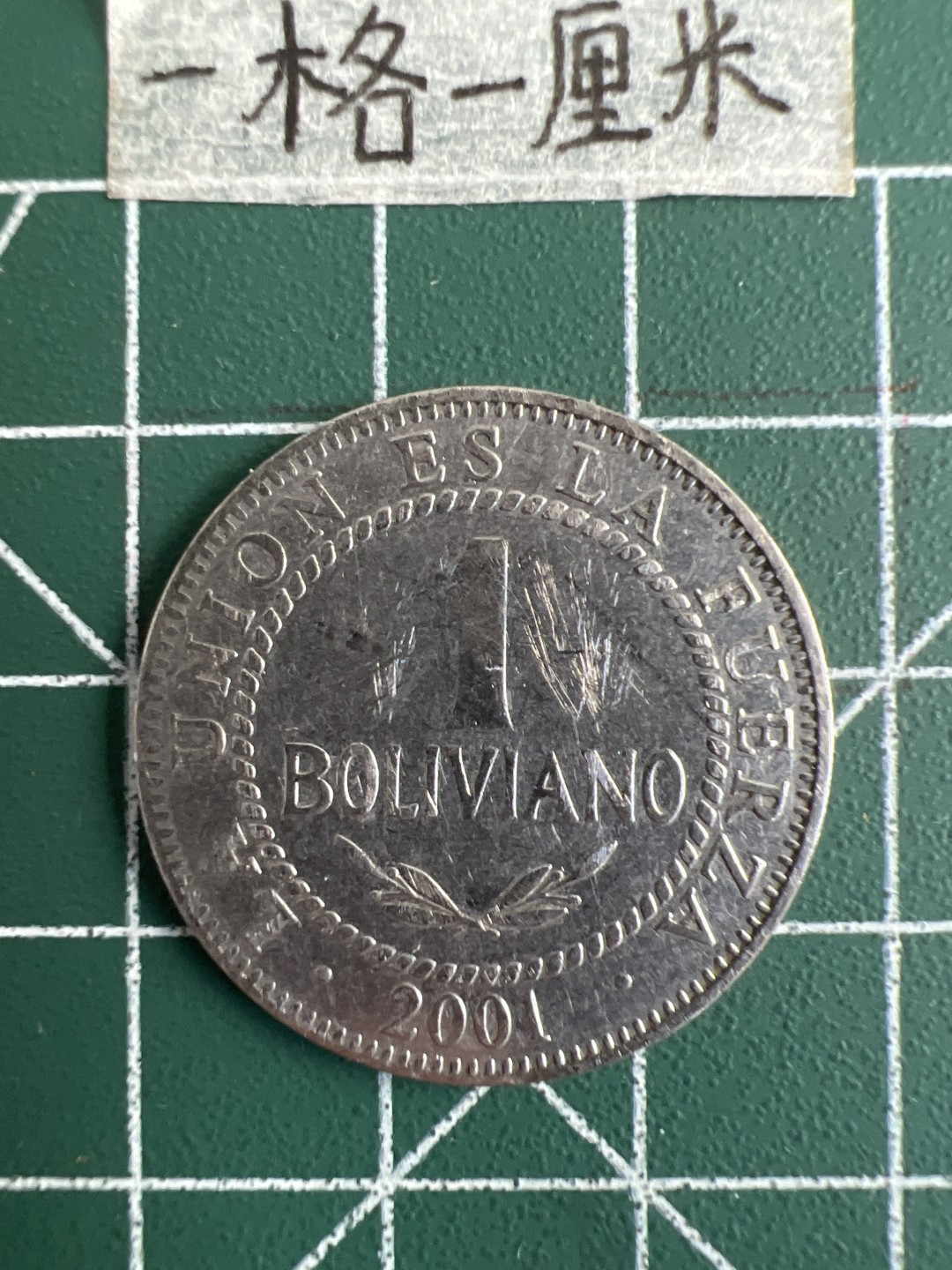 泡泡堂第二十期  世界硬币纪念章专场，(全场20包邮) 波利尼亚1元