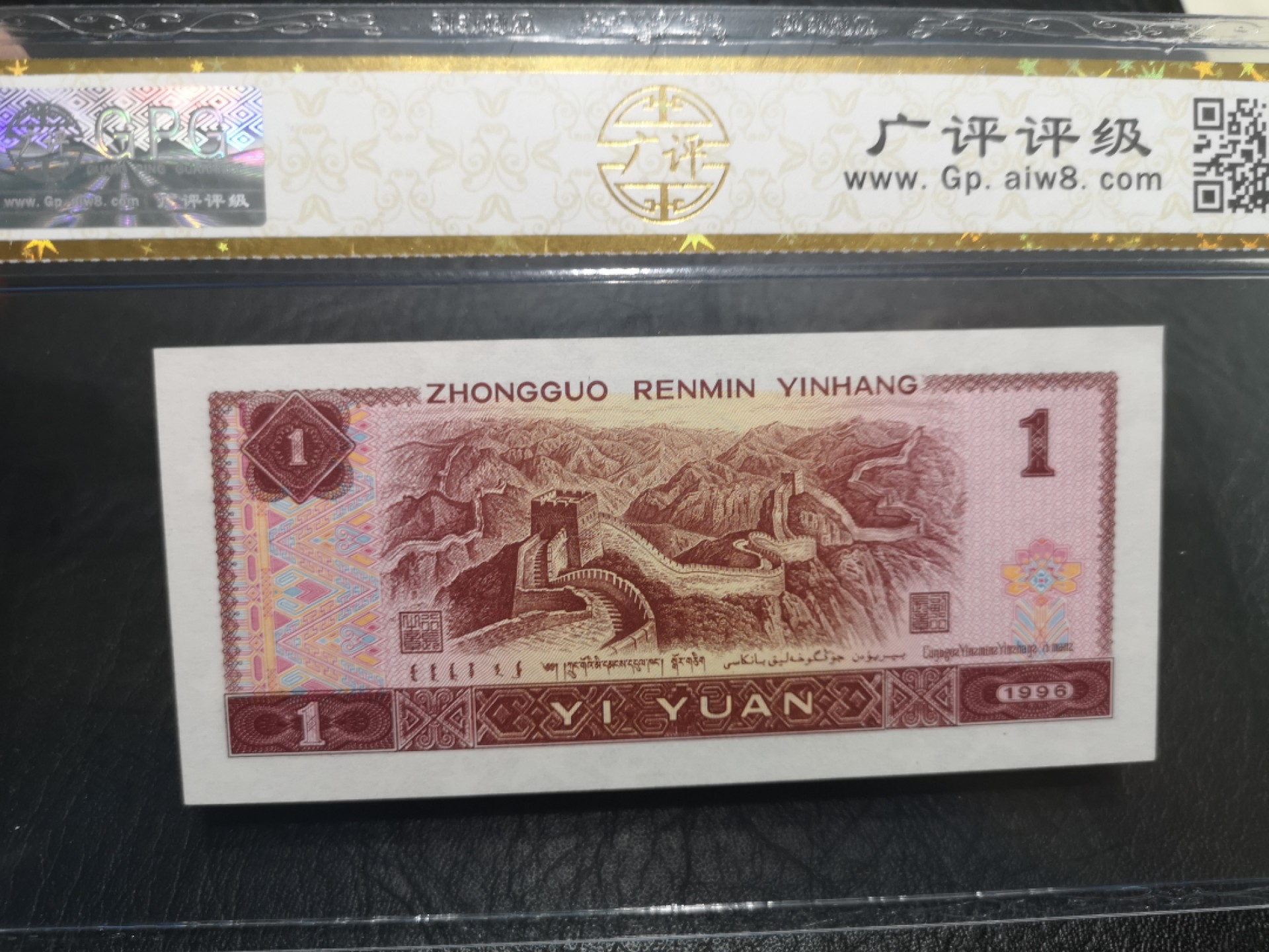 《外钞收藏家》第一百八十七期（本期71件） 1996年四版1元 广评67🌟 无47