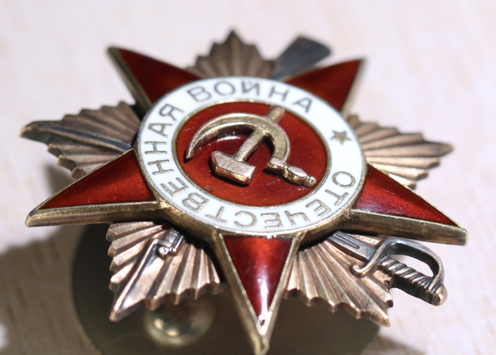 大猫徽章拍卖第196期 苏联43一卫勋章 奔驰版 好品