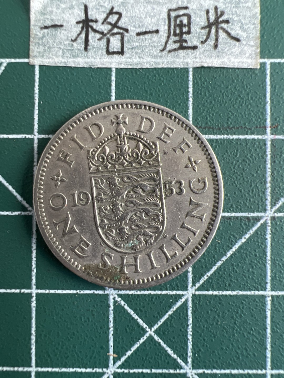 泡泡堂第三十一期  世界硬币纪念章专场（无押金，无佣金，捡漏，全场20包邮，偏远地区除外） 英国一先令