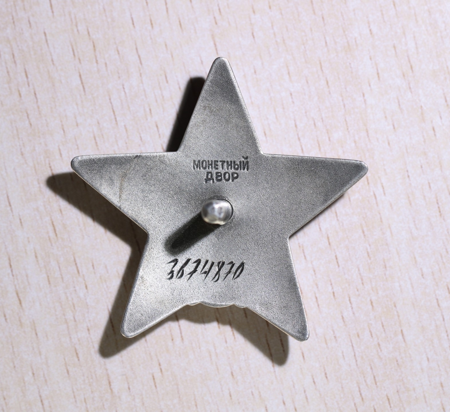 大猫徽章拍卖第196期 大国之矛——苏联潜射导弹大师，苏联海军导弹及火炮局局长鲁哈泽-拉斯蒂斯拉夫同志三武套章。作为这一领域的专家他对4K-10, 3M-20, 4K-75, 3M-40, 3M-65, 3M-37, 3M-55和3M-70导弹系统等的研发！他的每粒勋章都有单独的奖励卡，每粒都是为奖励他研发改进某一款或几款导弹所授予，可谓含金量十足，1988年他被荣升为海军导弹和火炮装备局局长，直至1992年退休。