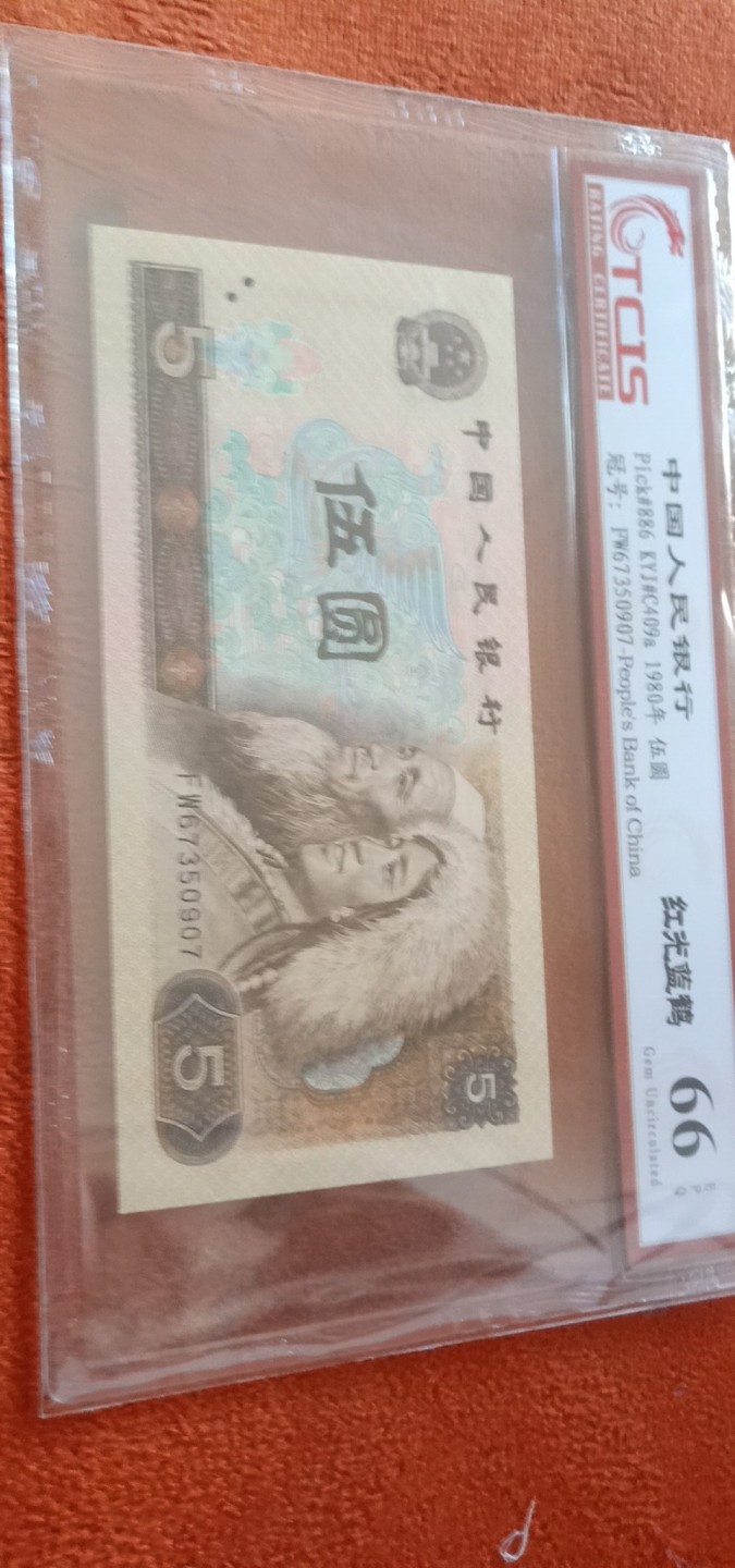 小英开心拍第590期 805红光蓝鹤一张，靓号天印评级