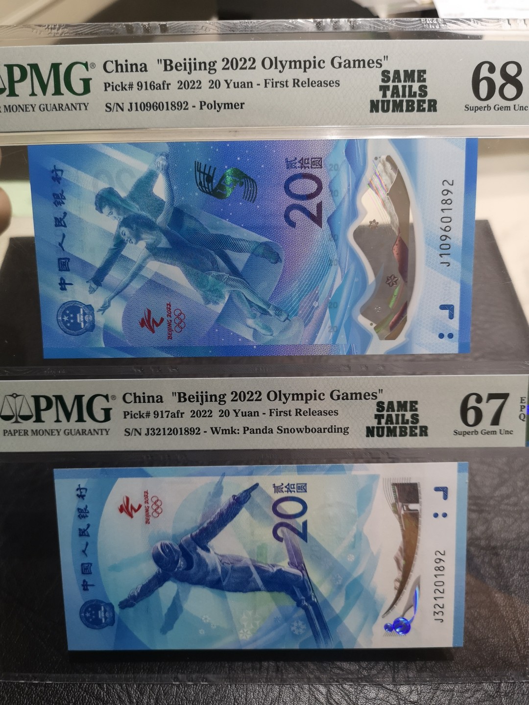 《外钞收藏家》第一百八十七期（本期71件） 2022年北京冬奥会纪念钞 PMG双评级 首期尾五同