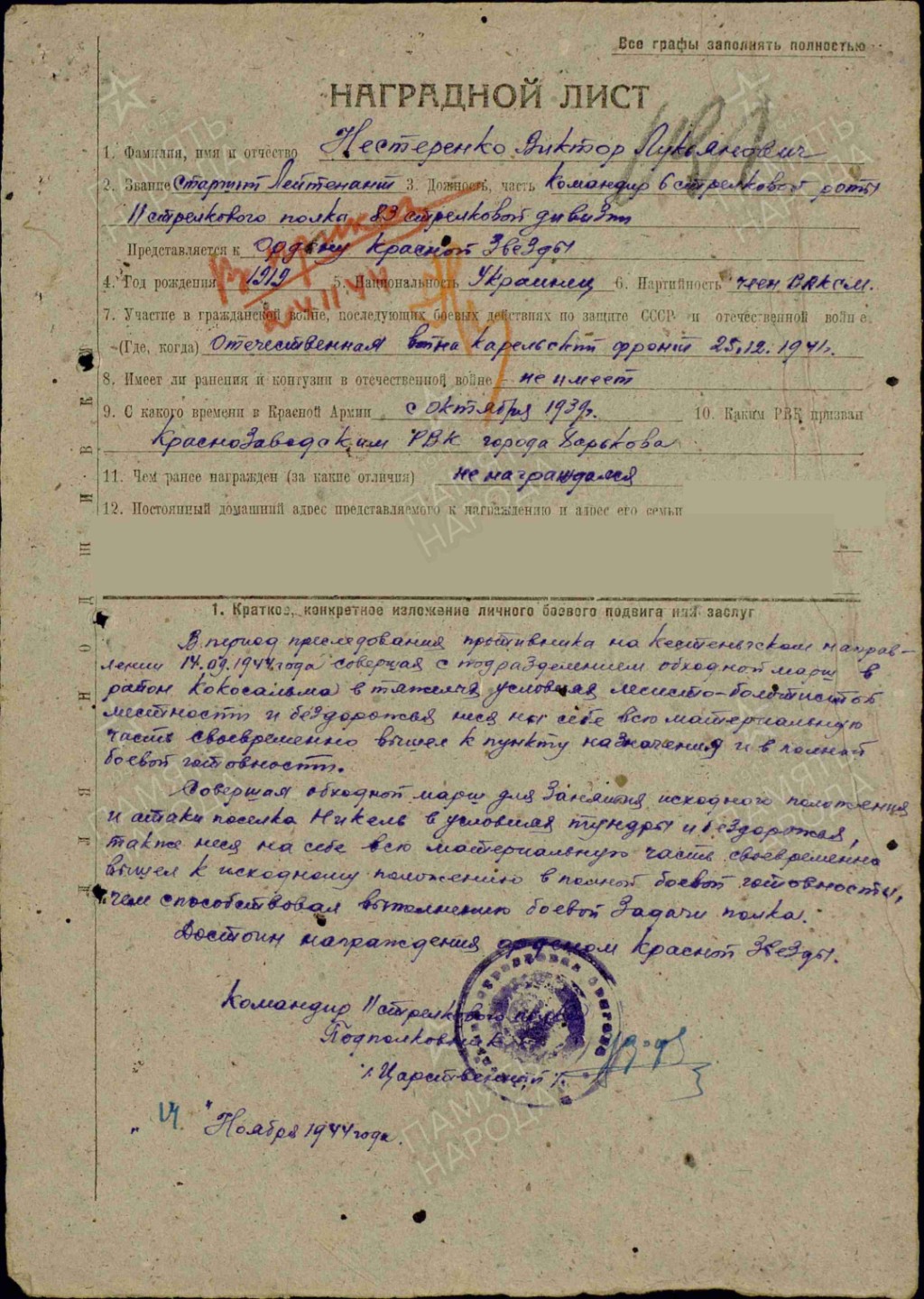 大猫徽章拍卖第196期 苏联红星勋章 银质带证 部分档案