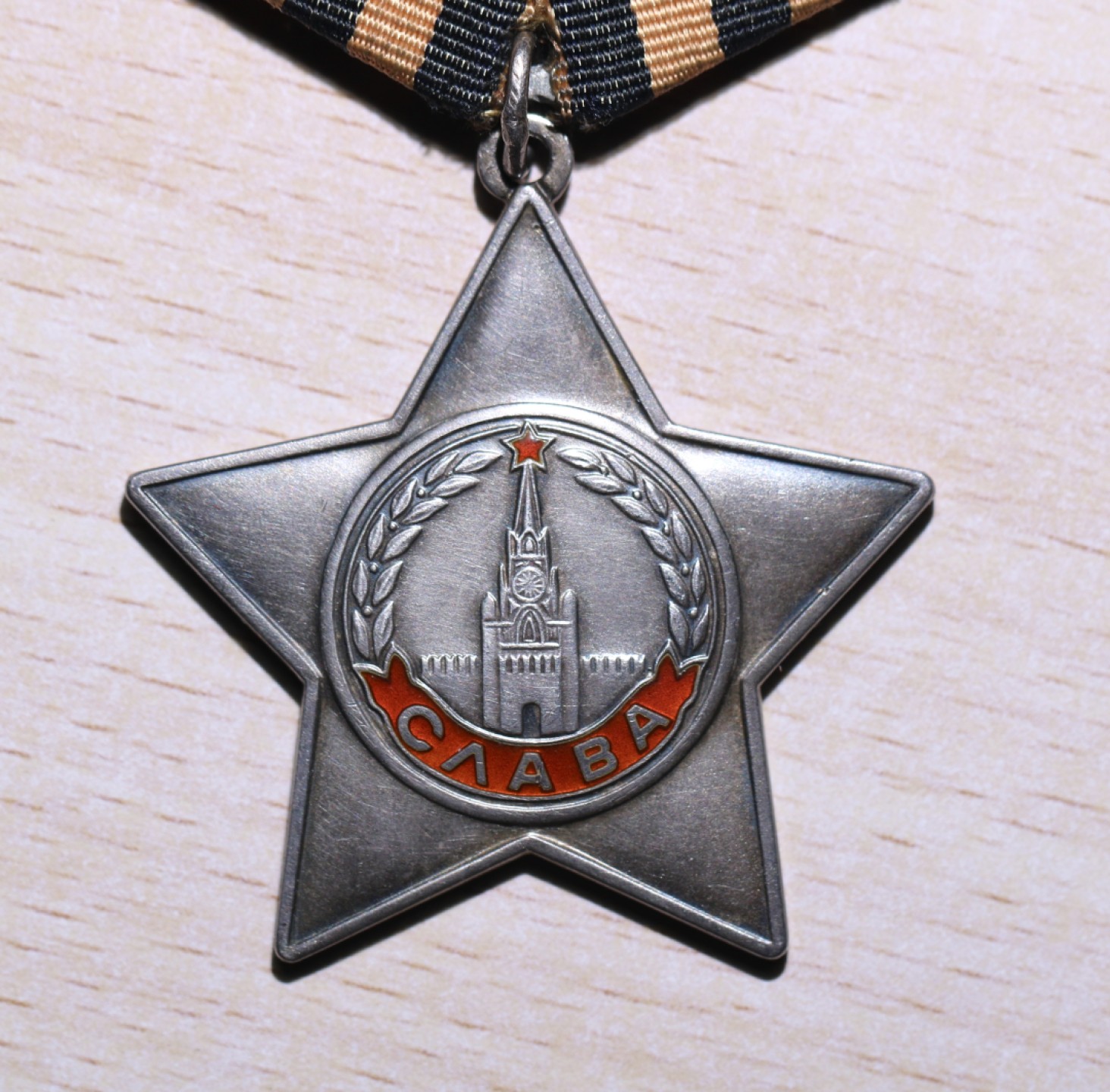 大猫徽章拍卖第196期 苏联三级军事光荣勋章 银质 全品原证书