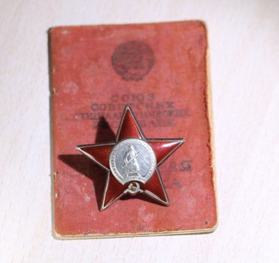 大猫徽章拍卖第196期 - 苏联红星勋章 银质带证 部分档案