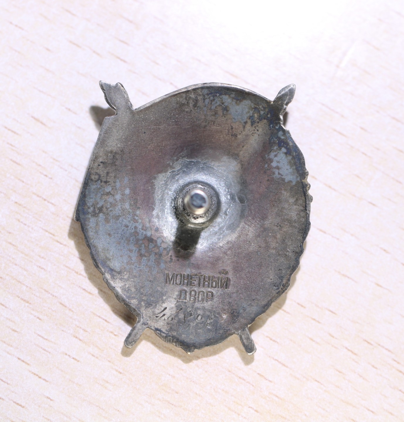 大猫徽章拍卖第196期 苏联红旗勋章 挂改轮 