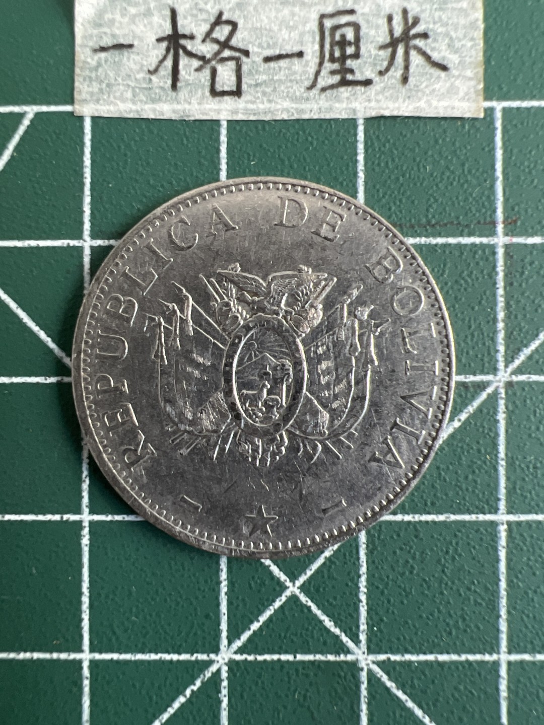 泡泡堂第二十期  世界硬币纪念章专场，(全场20包邮) 波利尼亚1元