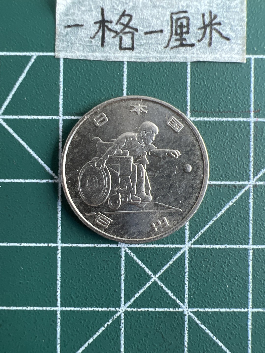 泡泡堂第二十期  世界硬币纪念章专场，(全场20包邮) 日本奥运百年纪念币