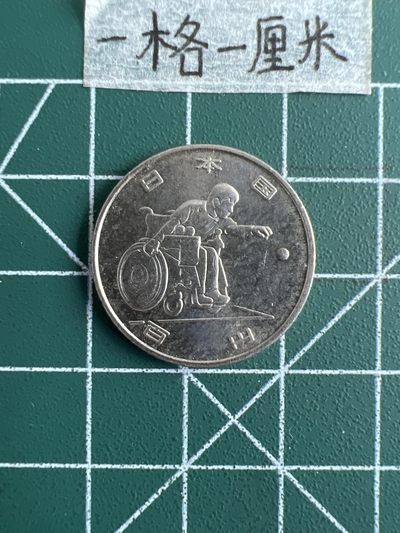 泡泡堂第二十期  世界硬币纪念章专场，(全场20包邮) - 日本奥运百年纪念币