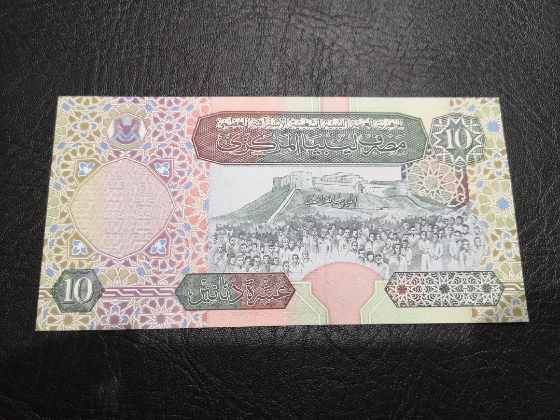 《外钞收藏家》第一百八十七期（本期71件） 2002年利比亚10第纳尔 大票幅 全新UNC 萤光非常漂亮