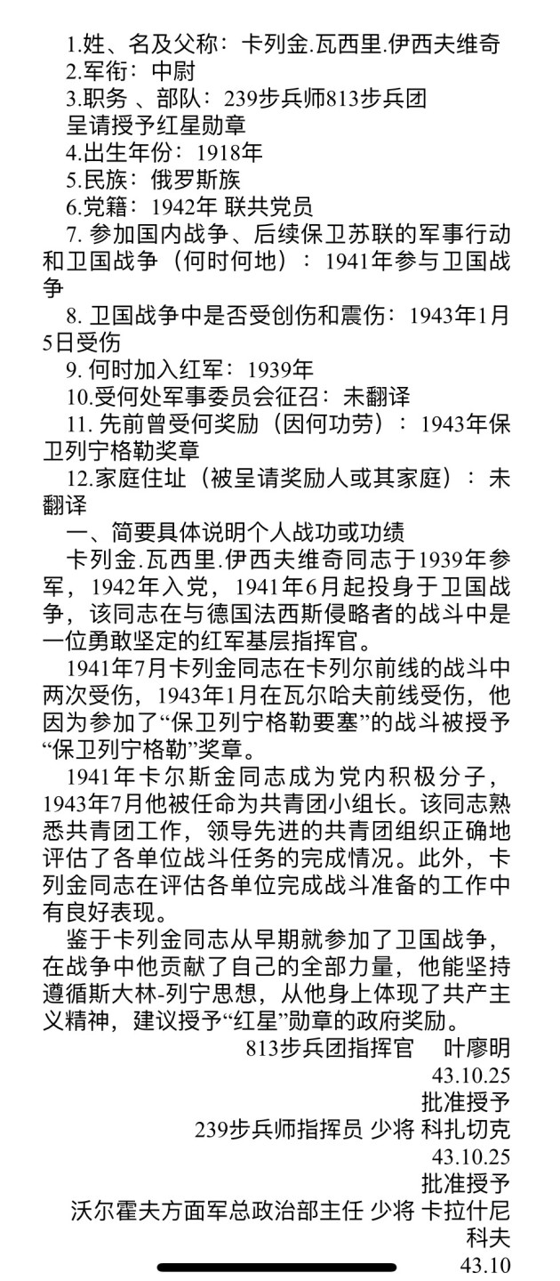 大猫徽章拍卖第196期 苏联红星勋章套 原证书 三枚均为同一人获得 档案齐全