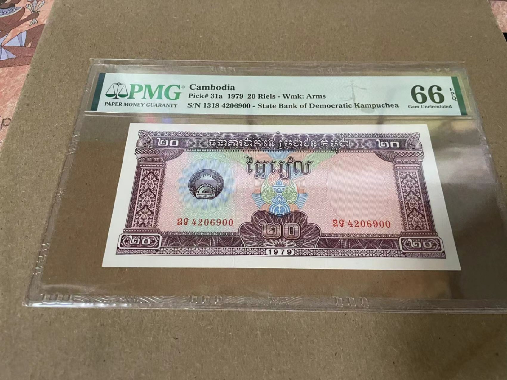 新纪元！【Blue Auction】✨世界纸币精拍第201期【精】   柬埔寨 1979年20瑞尔 PMG66EPQ