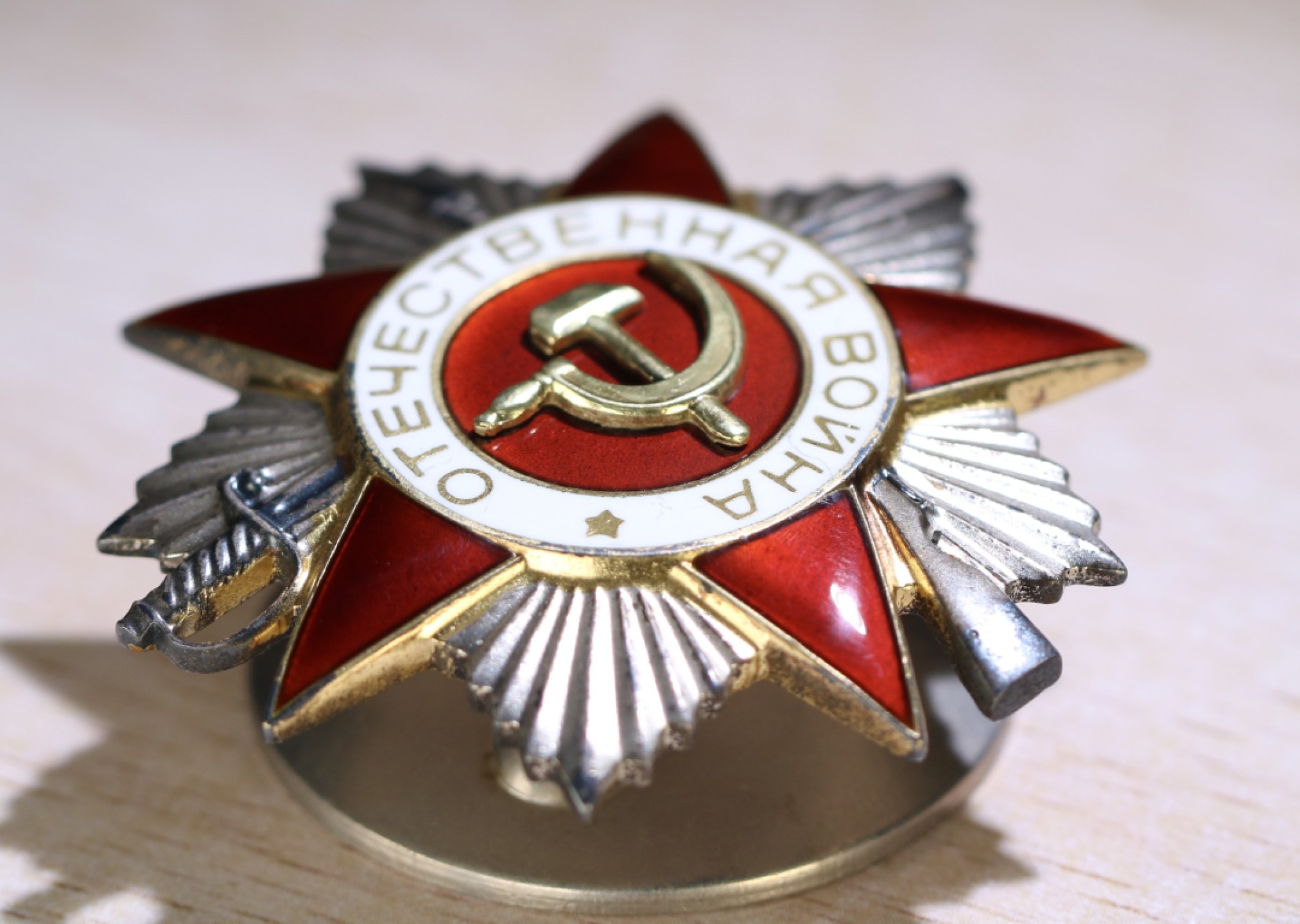 大猫徽章拍卖第196期 苏联43二卫 全品