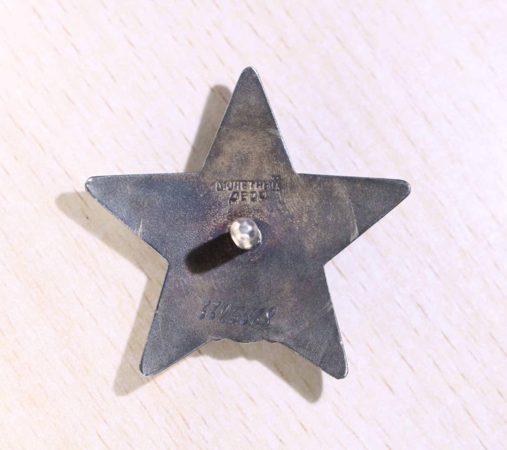 大猫徽章拍卖第196期 苏联红星勋章套 原证书 三枚均为同一人获得 档案齐全