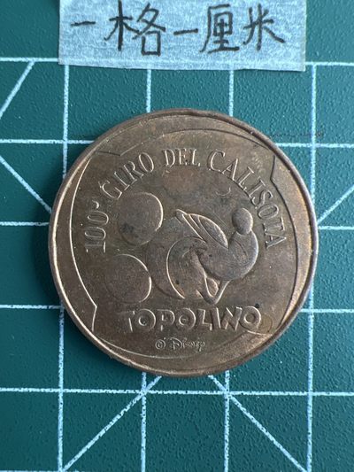 泡泡堂第二十期  世界硬币纪念章专场，(全场20包邮) - 迪斯尼大铜币