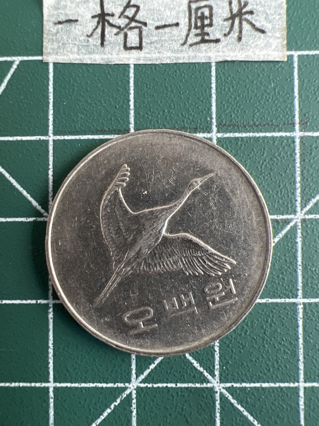 泡泡堂第二十期  世界硬币纪念章专场，(全场20包邮) 韩国五百元